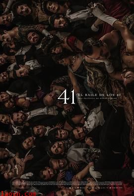 41舞会