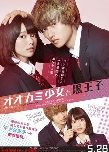 狼少女与黑王子2016