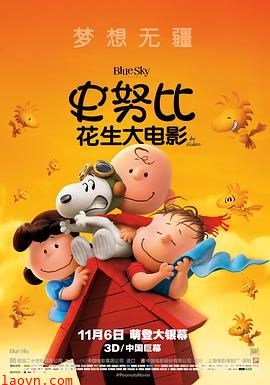 史努比：花生大电影