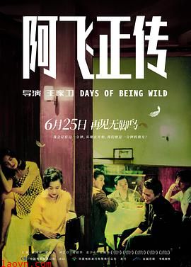 阿飞正传