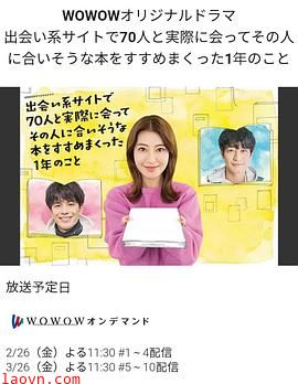 通过交友网站和70人相遇,并向他们推荐符合他们喜好的书籍的一年