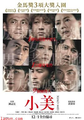 小美2018