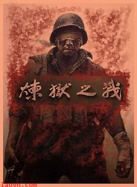 凤凰大视野炼狱之战——老山作战纪实