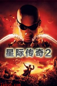 星际传奇2