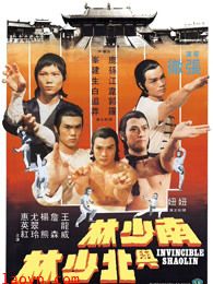 南少林与北少林