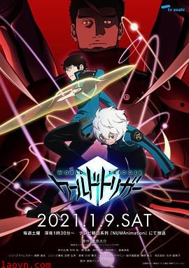 境界触发者第二季