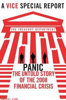 恐慌:2008金融危机背后不为人知的故事