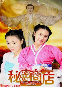 秘密商店