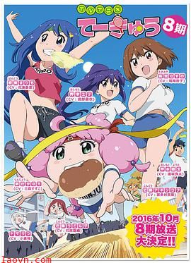 网球并不可笑嘛第八季