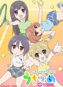 兔龟高校网球部