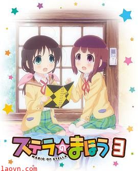 斯特拉的魔法OVA1