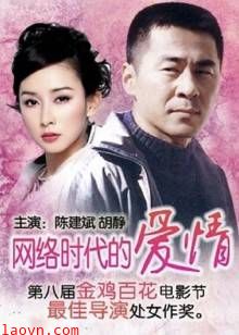 网络时代的爱情
