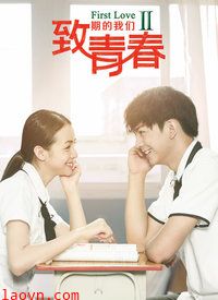 致青春期的我们