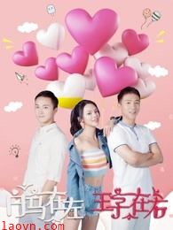 白马在左,王子在右