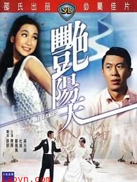 艳阳天(1967)