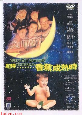 记得香蕉成熟时