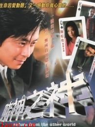 赌神之神(2002)
