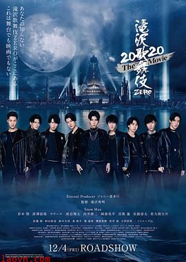 泷泽歌舞伎ZERO2020