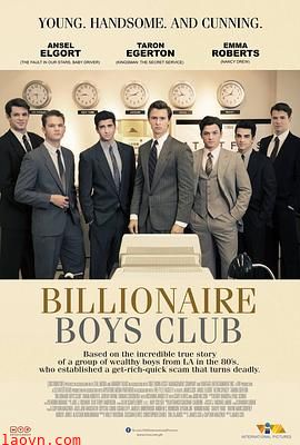 亿万少年俱乐部