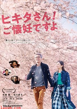 匹田先生,恭喜你太太怀孕了