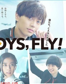 我们开始当空服员