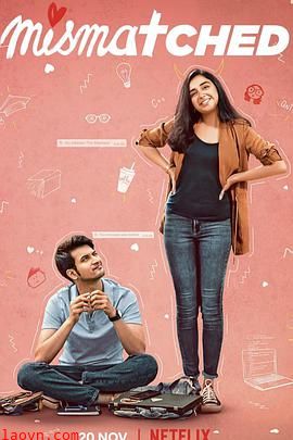 阴错阳差第一季