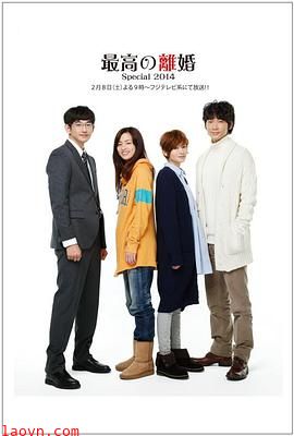 最完美的离婚2014特别篇