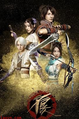 画江湖之不良人