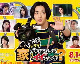 可以跟着去你家吗?