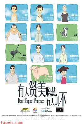 有人赞美聪慧,有人则不