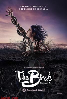 白桦林的女巫第二季