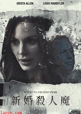 新婚杀人魔