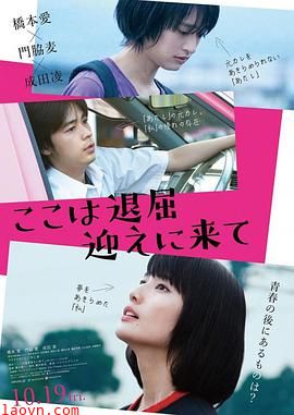 这里好无聊,快来接我