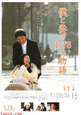 我和妻子的1778个故事