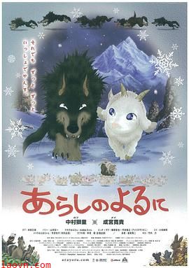 翡翠森林:狼与羊