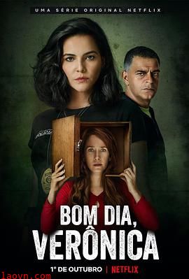 早安，维罗妮卡