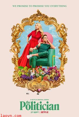 政客第一季