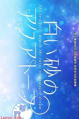 白沙的水族馆迷你剧场