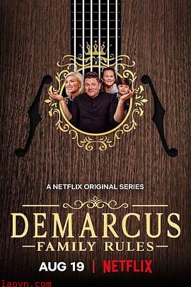 德马库斯家规