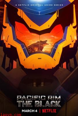 环太平洋：黑色禁区第一季