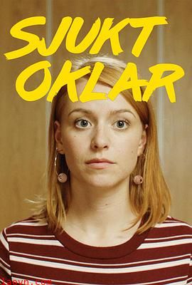 无可救药第一季