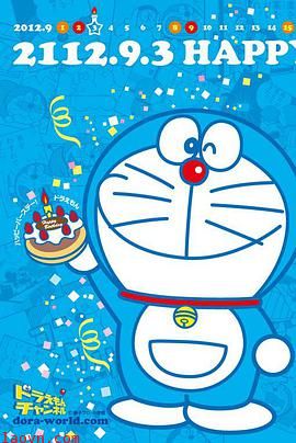 新哆啦A梦第一季