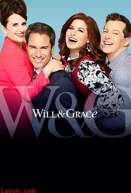 威尔和格蕾丝第十季