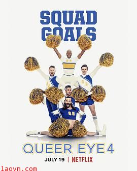 粉雄救兵第四季