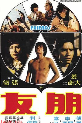 朋友