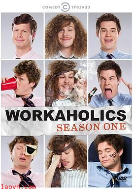 工作狂第一季