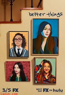 更美好的事第四季