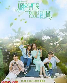 美丽爱情完美人生