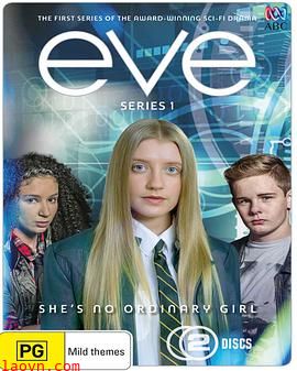 人工夏娃第一季