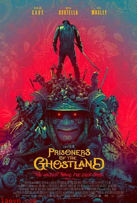 幽灵之国的囚徒